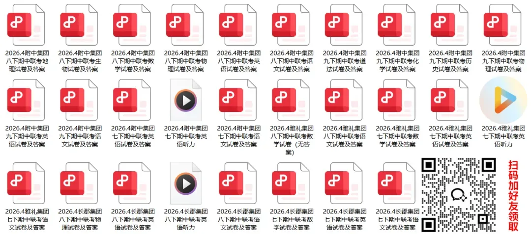 新版!2026年长沙中考指标生填报攻略来了(超详细) 第5张