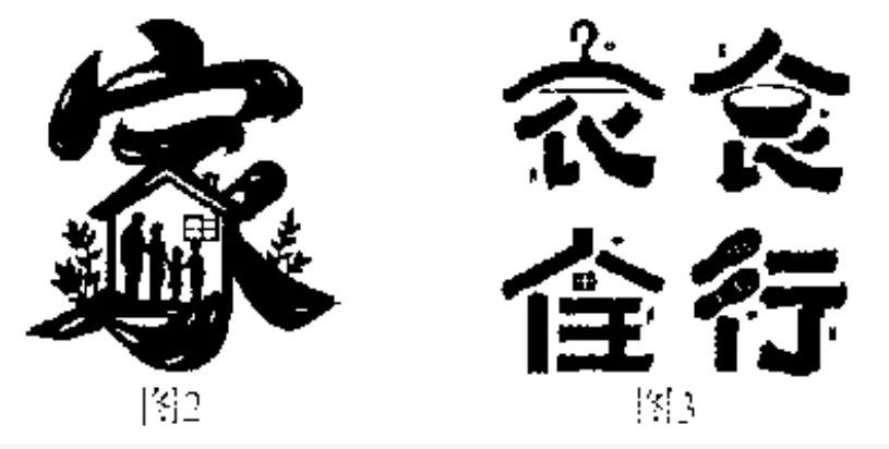 【高三】湖北武汉市2026届高三第三次模拟考试语文试题及参考答案(word版) 第6张