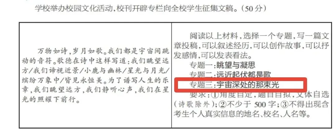 26年浙江中考作文考什么?从两年真题与最新一模看命题风向 第6张