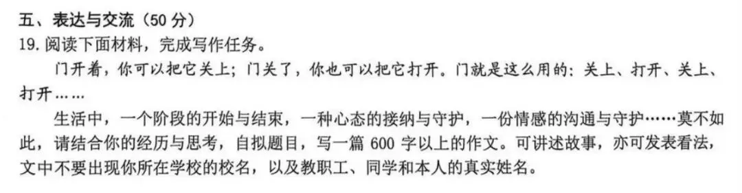 26年浙江中考作文考什么?从两年真题与最新一模看命题风向 第9张