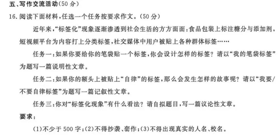 26年浙江中考作文考什么?从两年真题与最新一模看命题风向 第10张