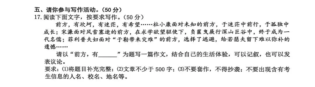 26年浙江中考作文考什么?从两年真题与最新一模看命题风向 第11张