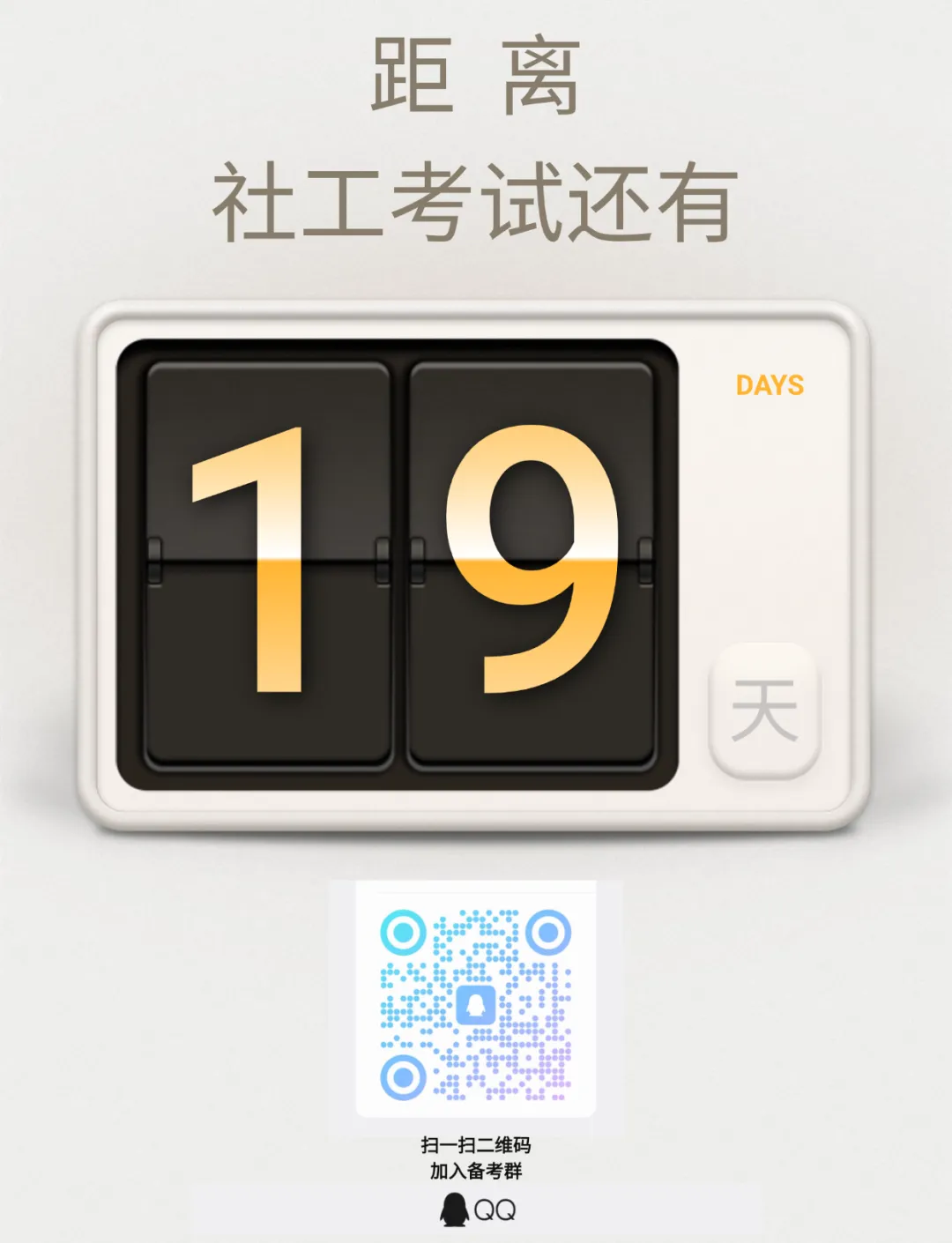 每日一练 · 真题大闯关(三十二) 第2张
