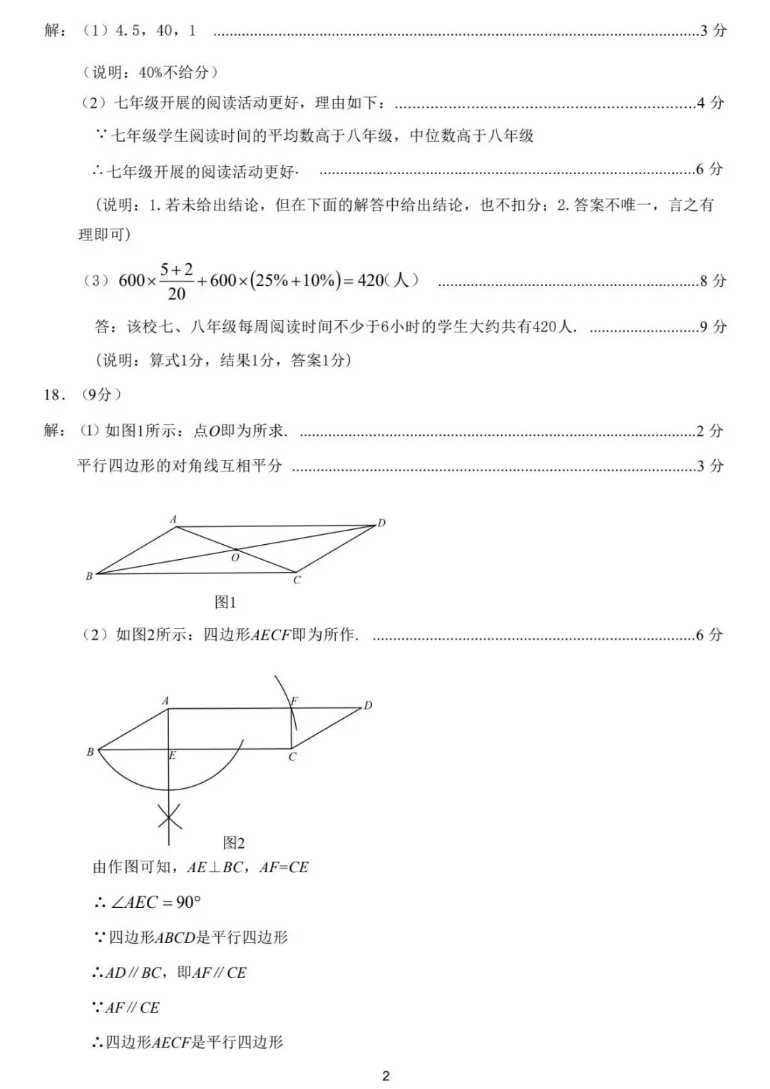 2026年濮阳市中考一模数学试卷及答案 第9张