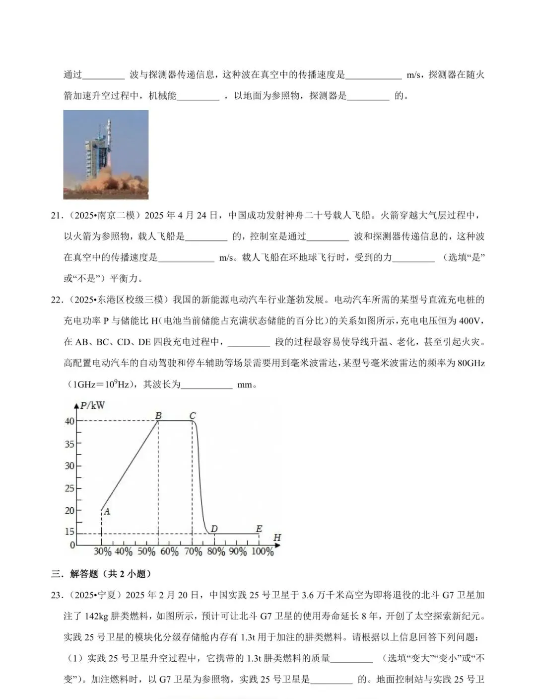2026年《中考物理•常考考点专题》全系列电子版(九年级物理 全国通用版) 第7张