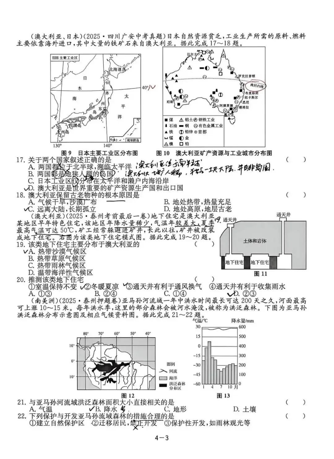 中考备考(八):总复习大试卷四(东半球其他的地区和国家、西半球的国家、极地地区) 第3张