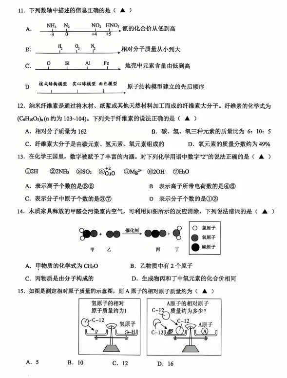 海曙外国语初一期中考真题 第9张