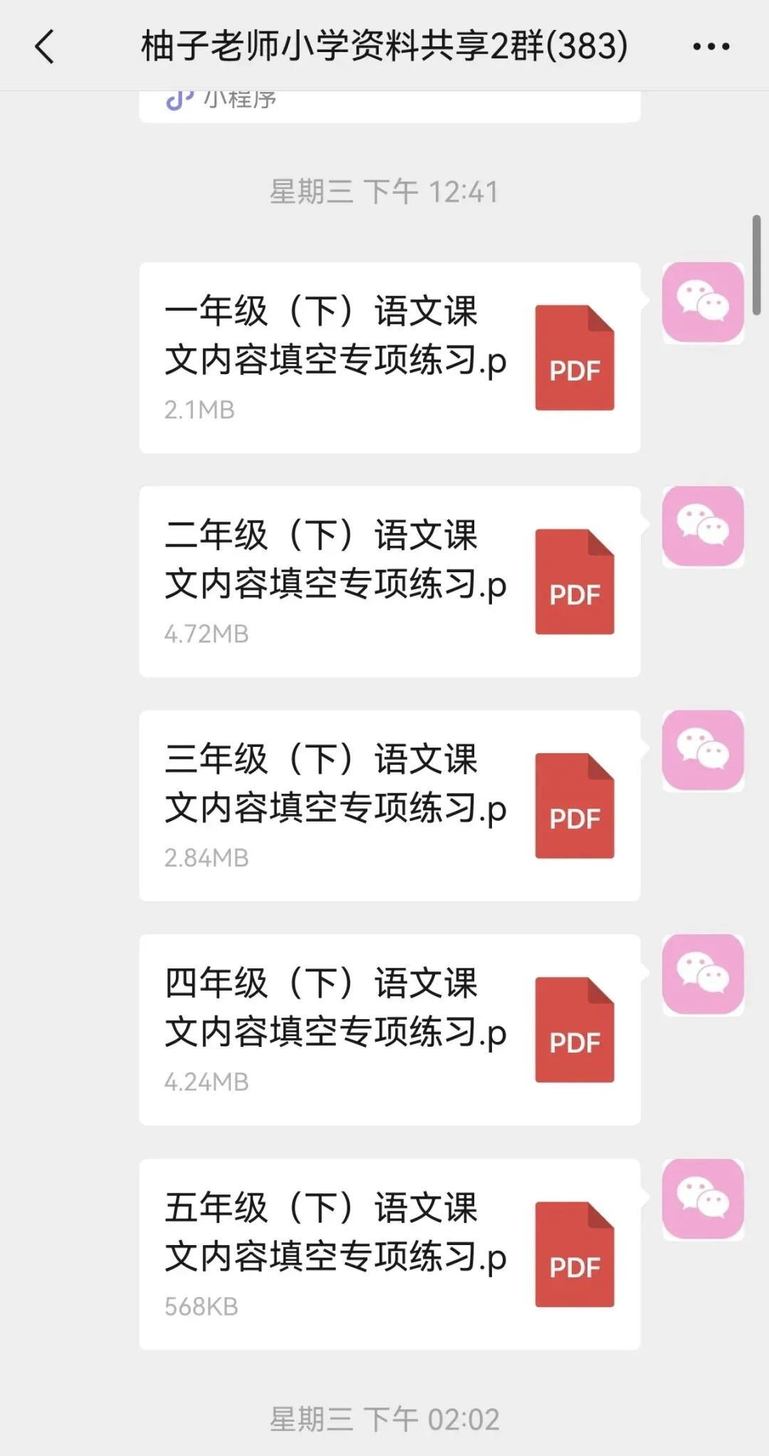 26中考英语重点词汇79组 第34张