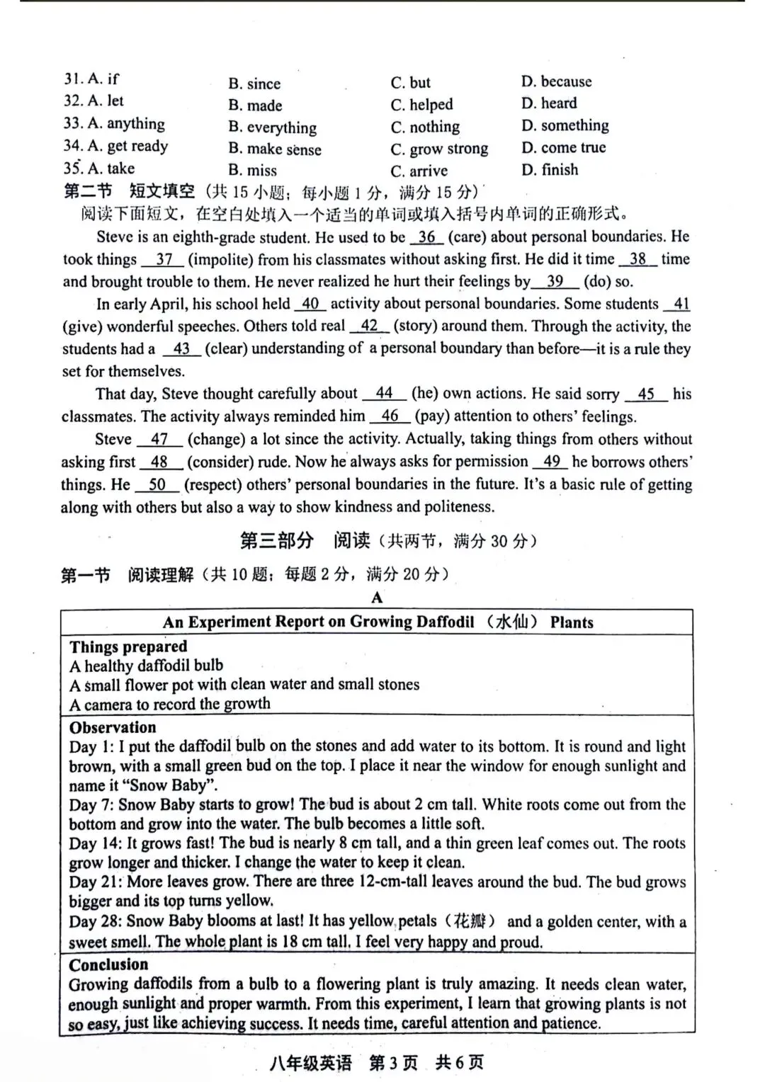 唐山市路北区初二英语期中试卷及解析 第3张