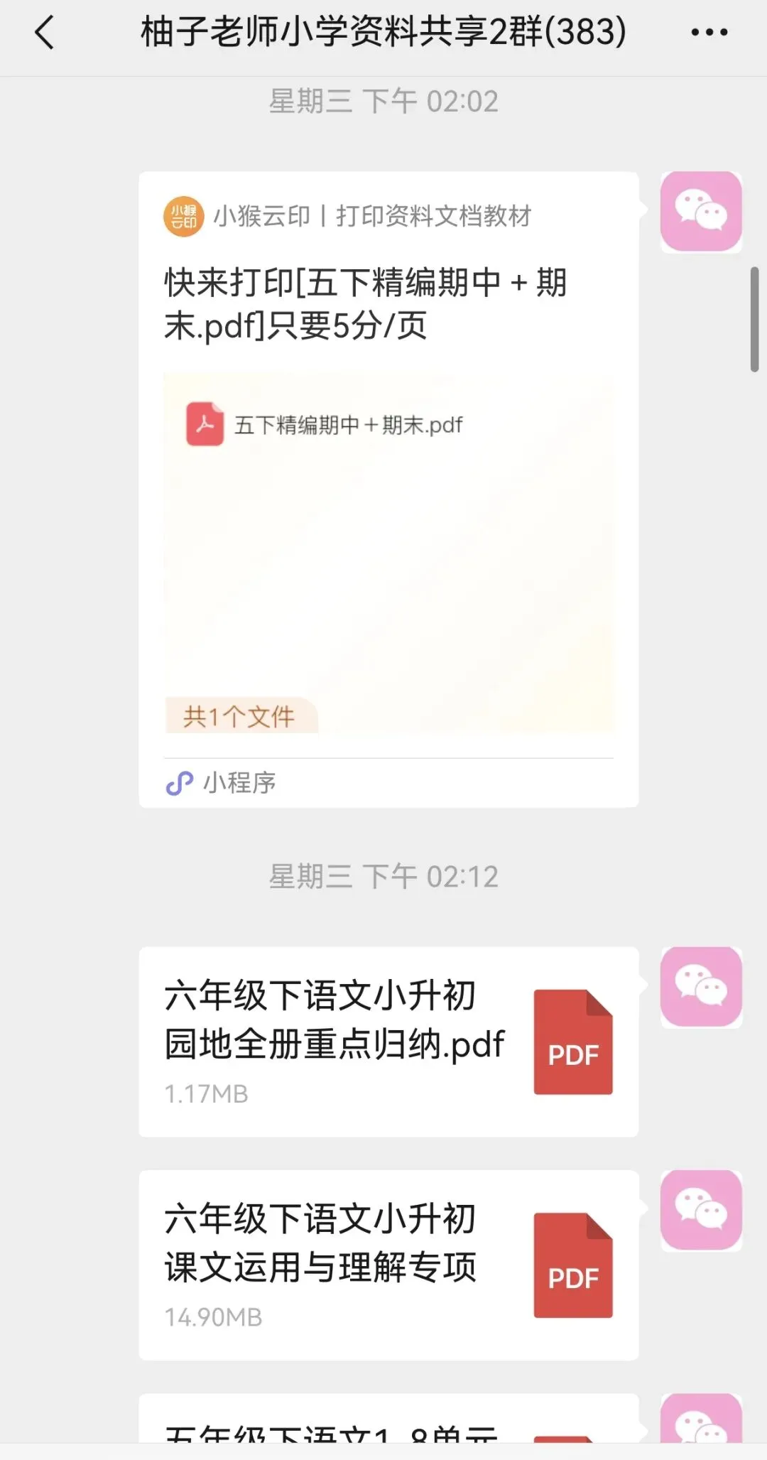 26中考英语重点词汇79组 第36张