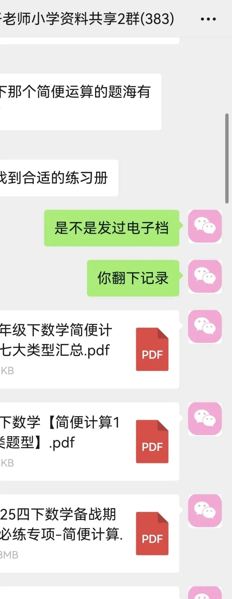 26中考英语重点词汇79组 第38张