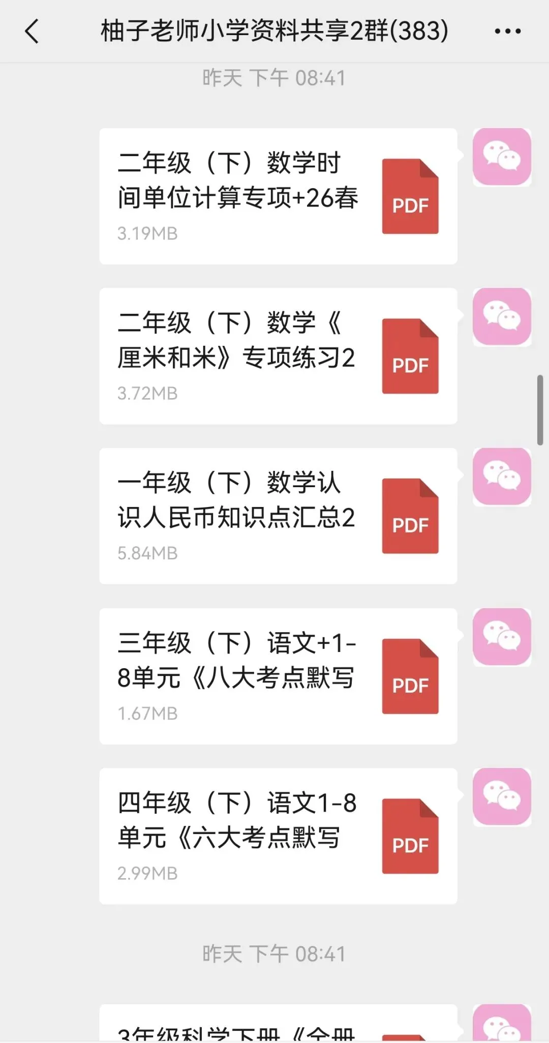 26中考英语重点词汇79组 第39张