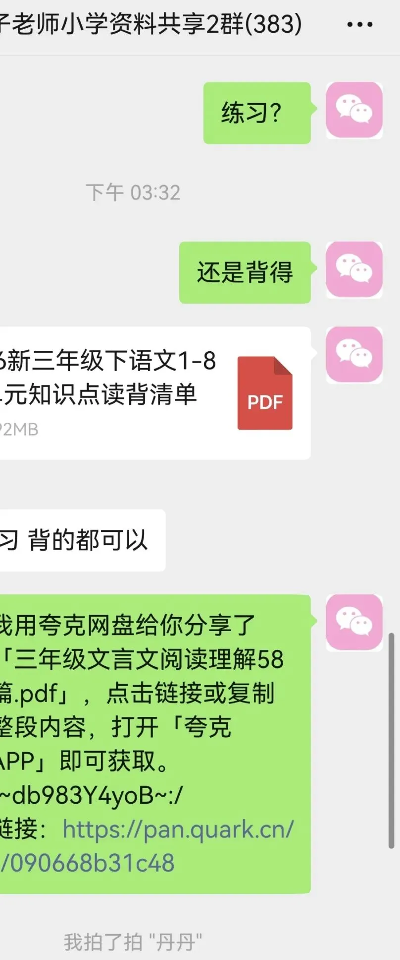 26中考英语重点词汇79组 第40张