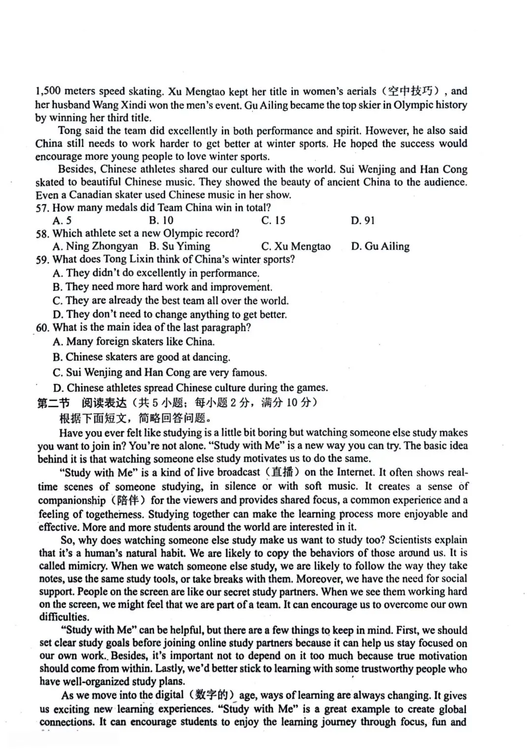 唐山市路北区初二英语期中试卷及解析 第5张