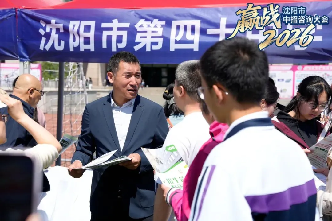 公益助力中考 沈阳广电权威主办|2026沈阳市中招咨询大会圆满举行 第4张