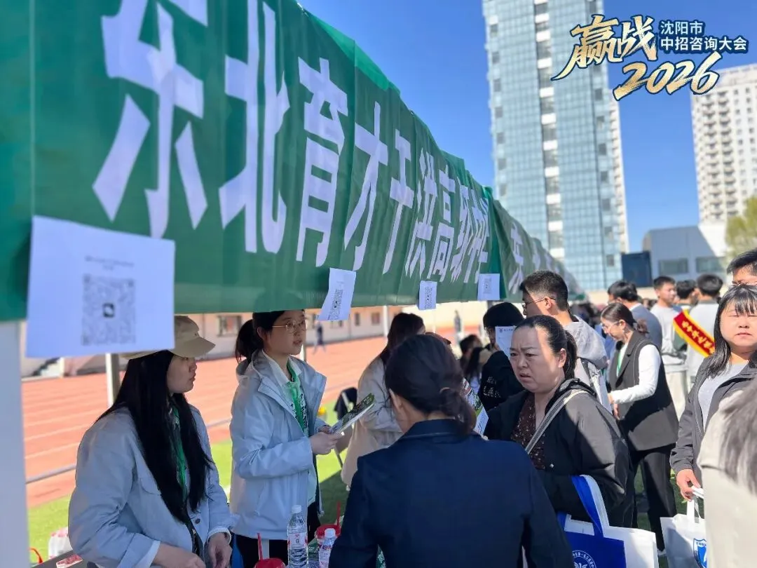公益助力中考 沈阳广电权威主办|2026沈阳市中招咨询大会圆满举行 第5张