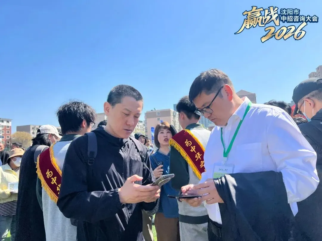 公益助力中考 沈阳广电权威主办|2026沈阳市中招咨询大会圆满举行 第7张