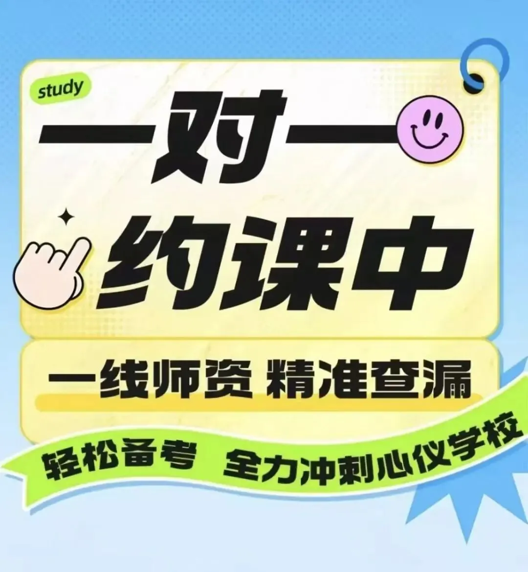 中考提分 第3张