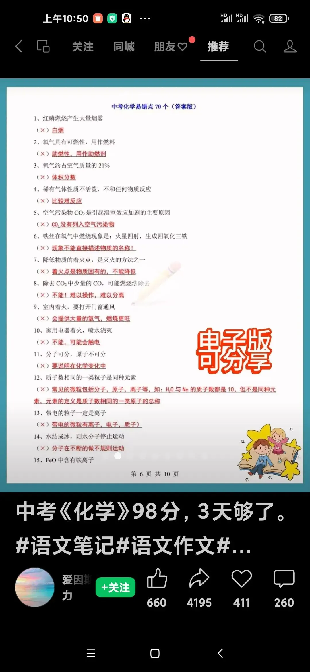 中考化学二模测试题及知识集锦 第6张