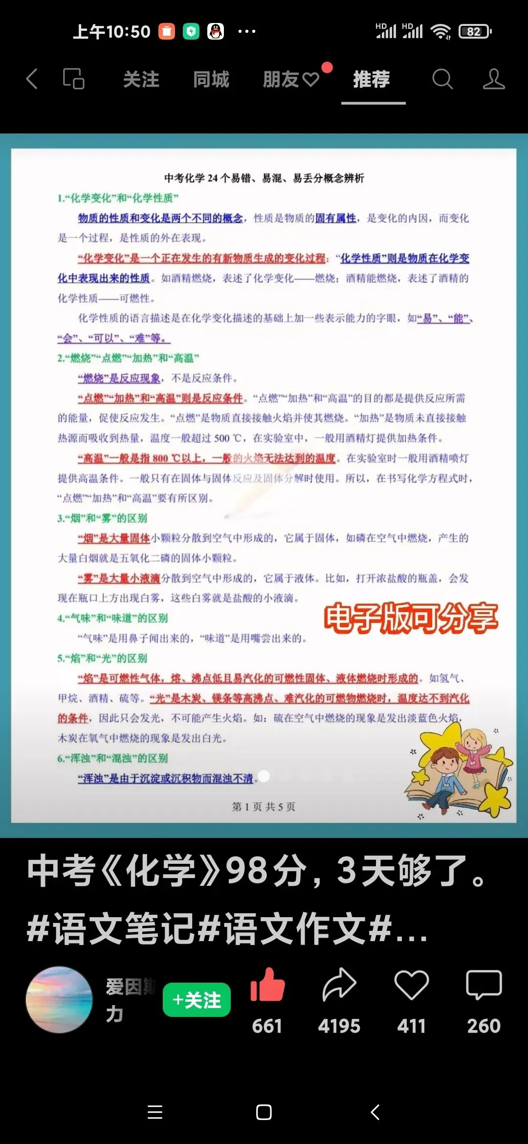 中考化学二模测试题及知识集锦 第9张