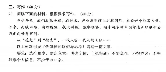 2026苏锡常镇二模语文试卷出炉,作文题是... 第2张