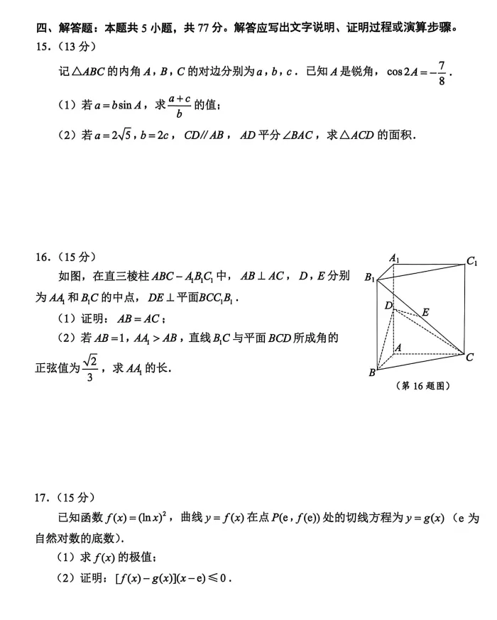 二模||苏锡常镇第二模拟高考试卷分析 第3张