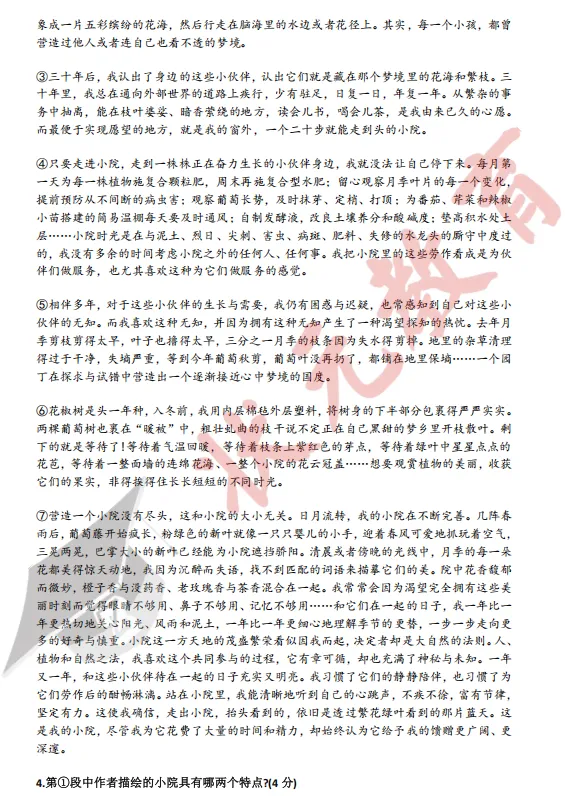 中考倒计时47天 | 2025年武汉市中考试卷分享,基础题占比70%! 第7张