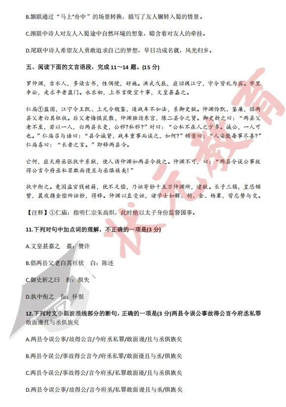 中考倒计时47天 | 2025年武汉市中考试卷分享,基础题占比70%! 第9张