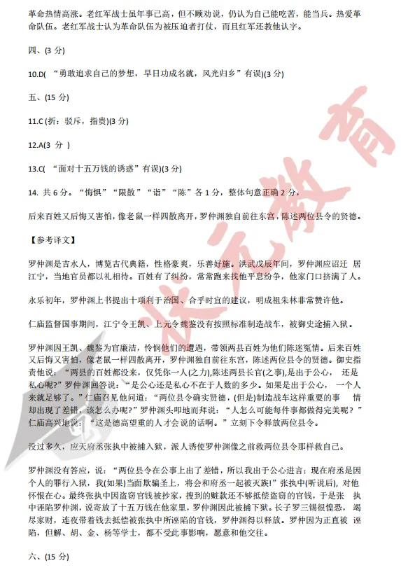 中考倒计时47天 | 2025年武汉市中考试卷分享,基础题占比70%! 第13张