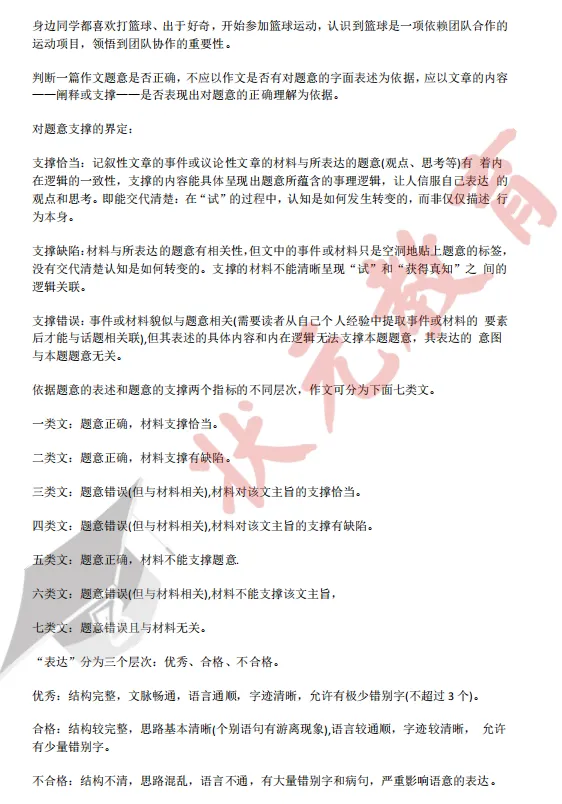中考倒计时47天 | 2025年武汉市中考试卷分享,基础题占比70%! 第15张
