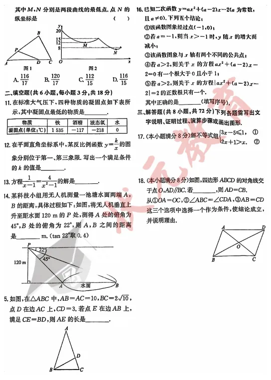 中考倒计时47天 | 2025年武汉市中考试卷分享,基础题占比70%! 第18张