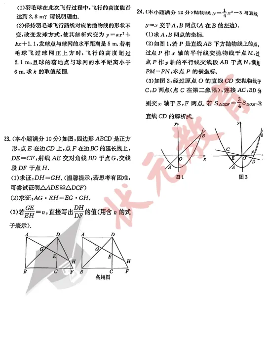 中考倒计时47天 | 2025年武汉市中考试卷分享,基础题占比70%! 第20张