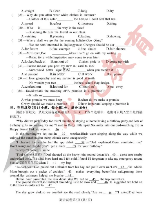 中考倒计时47天 | 2025年武汉市中考试卷分享,基础题占比70%! 第23张