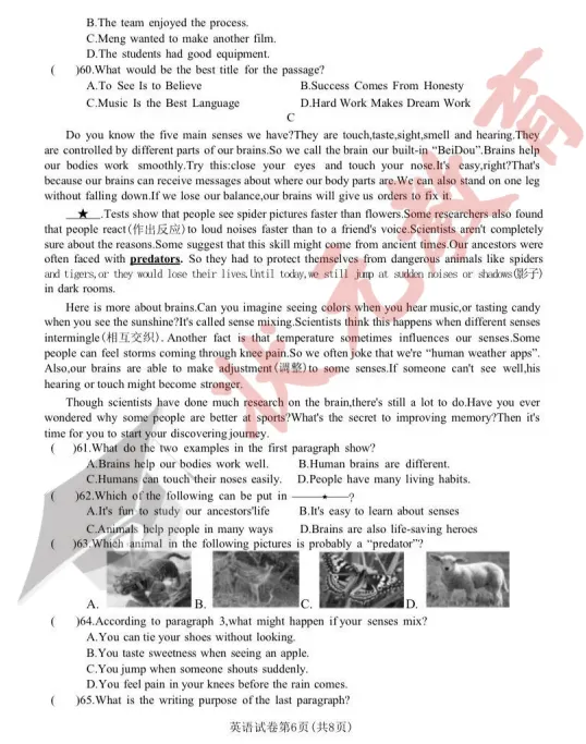中考倒计时47天 | 2025年武汉市中考试卷分享,基础题占比70%! 第26张