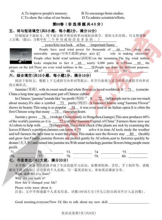 中考倒计时47天 | 2025年武汉市中考试卷分享,基础题占比70%! 第27张