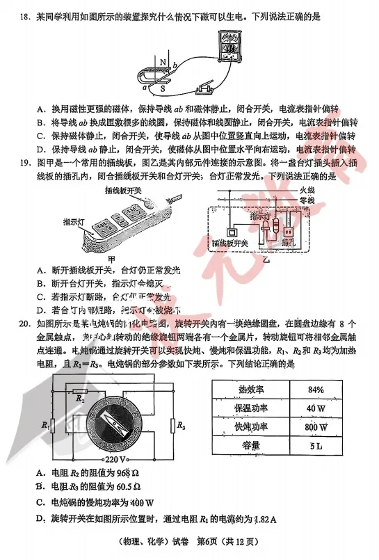 中考倒计时47天 | 2025年武汉市中考试卷分享,基础题占比70%! 第33张