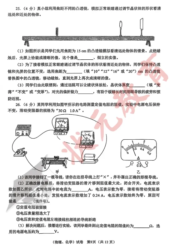 中考倒计时47天 | 2025年武汉市中考试卷分享,基础题占比70%! 第36张
