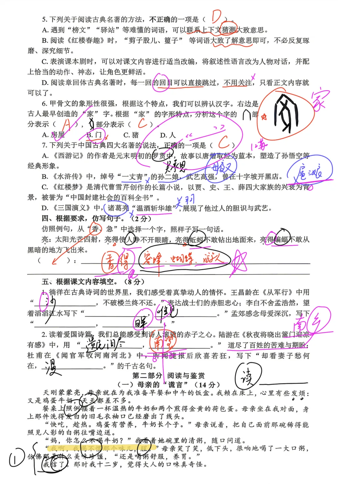 [视频]语文汪智解五下语文期末真题:做真题不迷路系列(七) 第3张