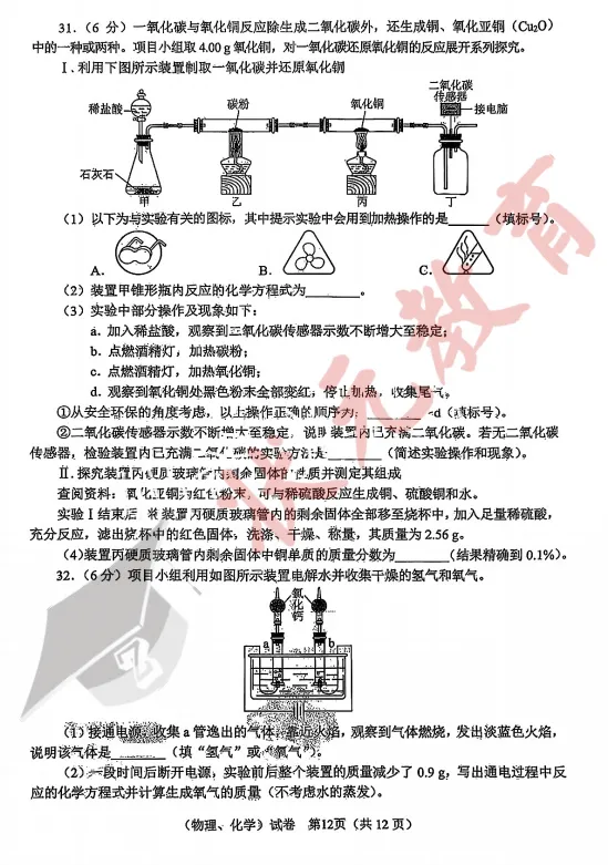 中考倒计时47天 | 2025年武汉市中考试卷分享,基础题占比70%! 第39张