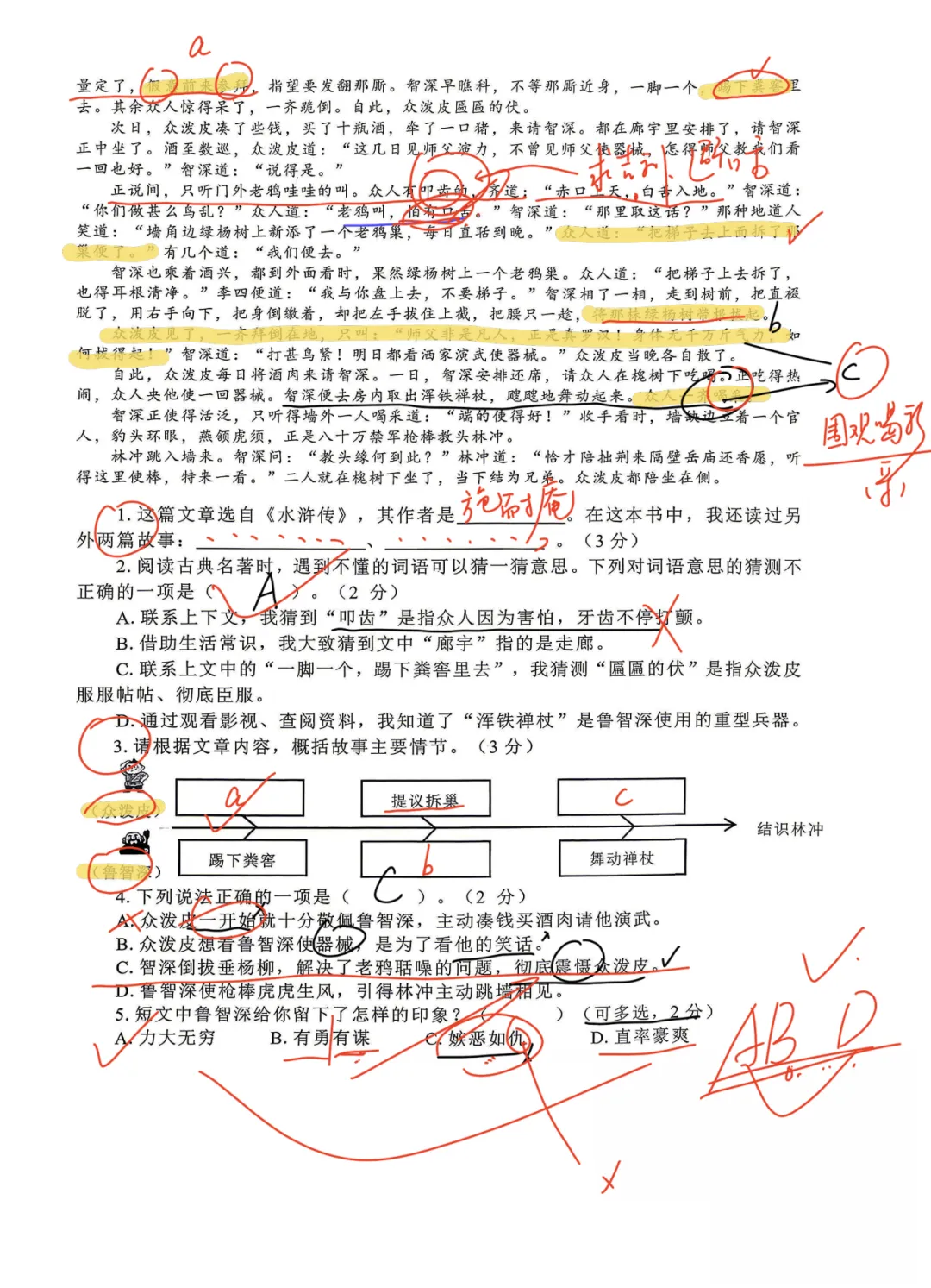 [视频]语文汪智解五下语文期末真题:做真题不迷路系列(七) 第5张