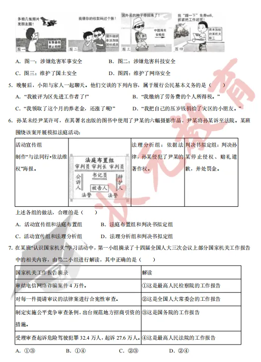 中考倒计时47天 | 2025年武汉市中考试卷分享,基础题占比70%! 第41张