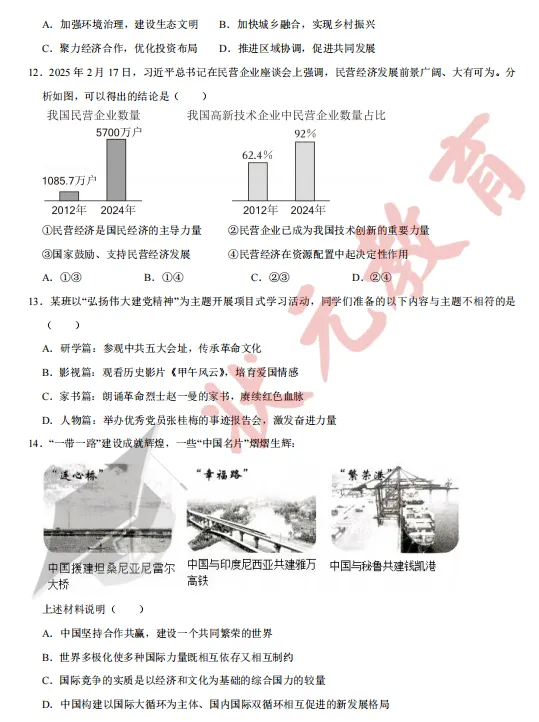 中考倒计时47天 | 2025年武汉市中考试卷分享,基础题占比70%! 第43张