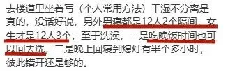 萧山中考择校必看!一文速览19所高中宿舍 第60张
