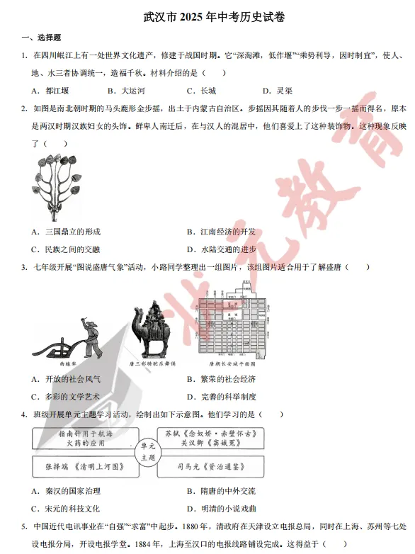 中考倒计时47天 | 2025年武汉市中考试卷分享,基础题占比70%! 第47张