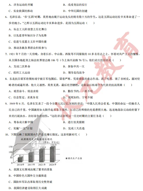 中考倒计时47天 | 2025年武汉市中考试卷分享,基础题占比70%! 第48张