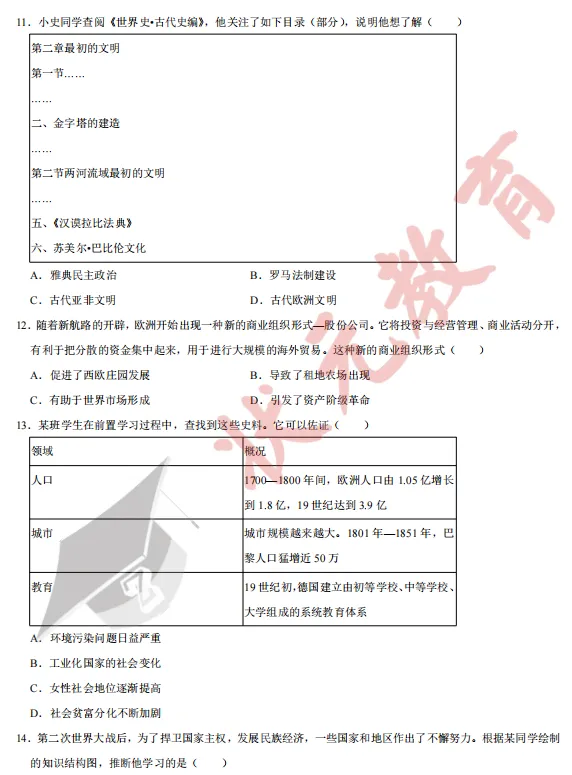 中考倒计时47天 | 2025年武汉市中考试卷分享,基础题占比70%! 第49张
