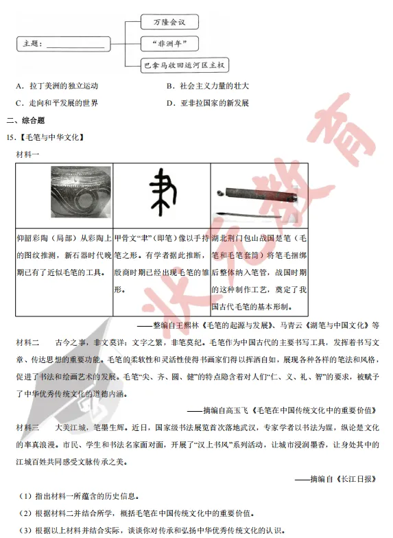 中考倒计时47天 | 2025年武汉市中考试卷分享,基础题占比70%! 第50张