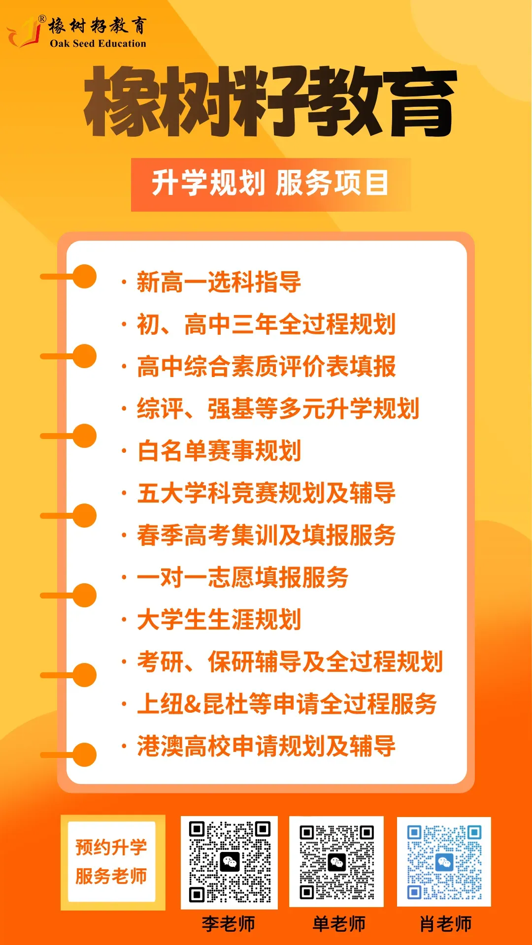 最新!2026高三苏锡常镇二模,试卷+答案出炉! 第19张