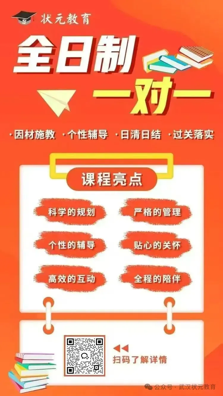 中考倒计时47天 | 2025年武汉市中考试卷分享,基础题占比70%! 第56张