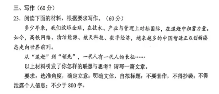 2026高三苏锡常镇二模,试卷+答案出炉! 第3张